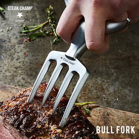 【肉切り分け用フォーク】STEAK CHAMP ブルフォーク ステーキフォーク バーベキュー BBQ アウトドア キャンプ 肉切り 肉切り分け（おしゃれ・かっこいい・アメリカン・リブ・ロースト・牛肉・ビーフ・豚肉・ポーク・鶏肉・チキン・BULL FORK・プレゼント）ステーキチャンプ