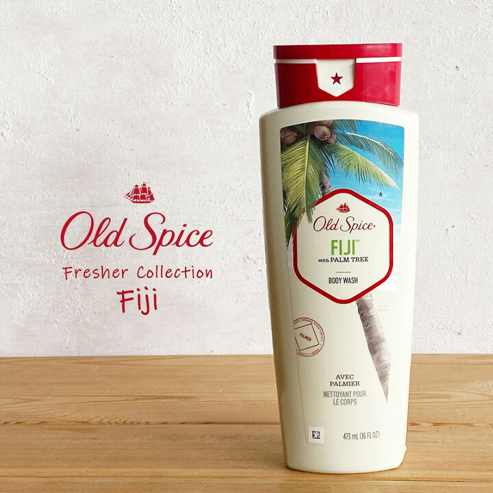 楽天市場】オールドスパイス フレッシュコレクション フィジー 16oz Old Spice Fiji オールドスパイス フィジー ボディウォッシュ