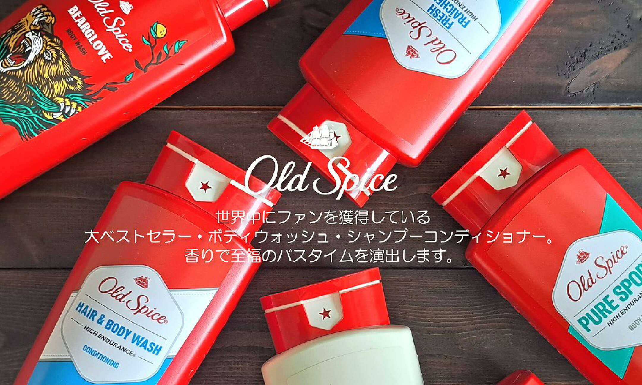 オールドスパイス ボディソープ ボディウォッシュ シャンプー