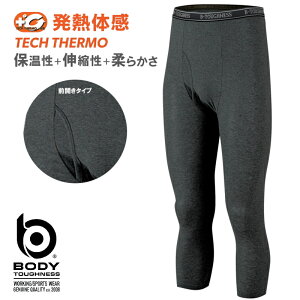 【防寒インナー】JW-161 BODY TOUGHNESS BTサーモタイツ モクグレー(M・L・LL・ボディタフネス・TECHTHERMO・作業着・釣り・Tシャツ・長袖・発熱体感・テックサーモ・ヒートテック)OTAFUKUおたふく