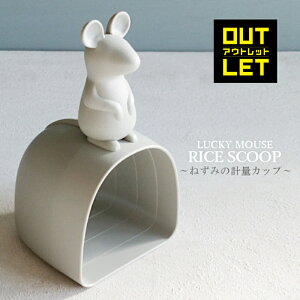 y󂠂菤izQUALY LUCKY MOUSE RICE SCOOP ˂݂̌vʃJbv 1 0.5 vʃJbviāE킢ENbL[W[EğCEĂтElY~E}EXE521714400EbL[}EXEjN