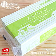【ペーパータオル・業務用】ペーパータオル 中判 エルヴェール エコセレクト 200枚×35パック 1ケース 大…
