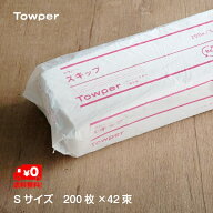 【ペーパータオル・業務用】ペーパータオル 小判 タウパー スキップ Sサイズ 200枚×42パック 1ケース（T…