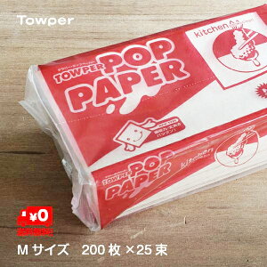 yy[p[^IEƖpzLb`y[p[^I ^Ep[ |bvy[p[  MTCY  200×25pbN 1P[XiTowperEƖpE5000Epy[p[E؂E؂Eӂ