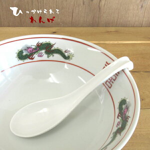 【耳付れんげ】耳付きレンゲ れんげ ひっかけられる(中華料理・食器・ラーメン拉麺・チャーハン炒飯・どんぶり・蓮華・陶製スプーン・磁器・引っ掛け・業務用)