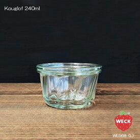 【ガラス容器】WECK クグロフ WE568 キャニスター 240ml L ガラス容器（お菓子作り・クグロフ型・ババロア・ゼリー・型・保存容器・調味料入れ・KOUGLOF・調理器具・キャニスター・おしゃれ・かわいい・焼き菓子・プレゼント・お祝い）ウェック