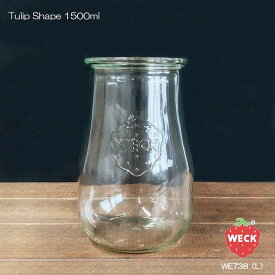 【ガラス容器】WECK チューリップ WE738 キャニスター 1.5L L（1500ml・保存容器・調味料入れ・Tulpen form・キャニスター）ウェック