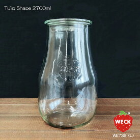 【ガラス容器】WECK チューリップ WE739 キャニスター 2.7L L（2700ml・保存容器・調味料入れ・Tulpen form・キャニスター）ウェック