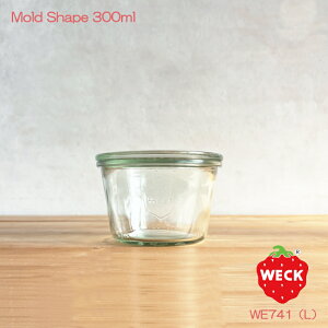 【ガラス容器】WECK モールド WE741 キャニスター 300ml L(保存容器・調味料入れ・Sturz Form・キャニスター) ウェック