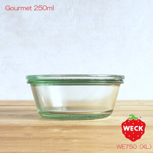 【ガラス容器】WECK グルメジャー WE750 キャニスター 250ml XL(ガラス容器・保存容器・おしゃれ・調味料・蓋無時300ml・ジャム・Gourmetglas・調味料入れ・保存容器・キャニスター)ウェック