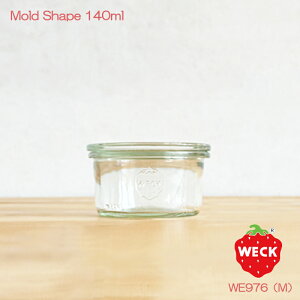 【ガラス容器】WECK モールド WE976 キャニスター 140ml M(保存容器・調味料入れ・蓋無時165ml・Sturz Form・キャニスター)ウェック
