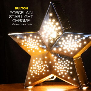 �y�C���e���A�����v�zDULTON �|�[�Z���� �X�^�[ ���C�g ���̃f�X�N�����v �N���[�� ���������� ���킢�� �f�X�N���C�g ���^���b�N LED�d�� ���i�ԐڏƖ��E�����E�Q���E���ցE�x�b�h�T�C�h