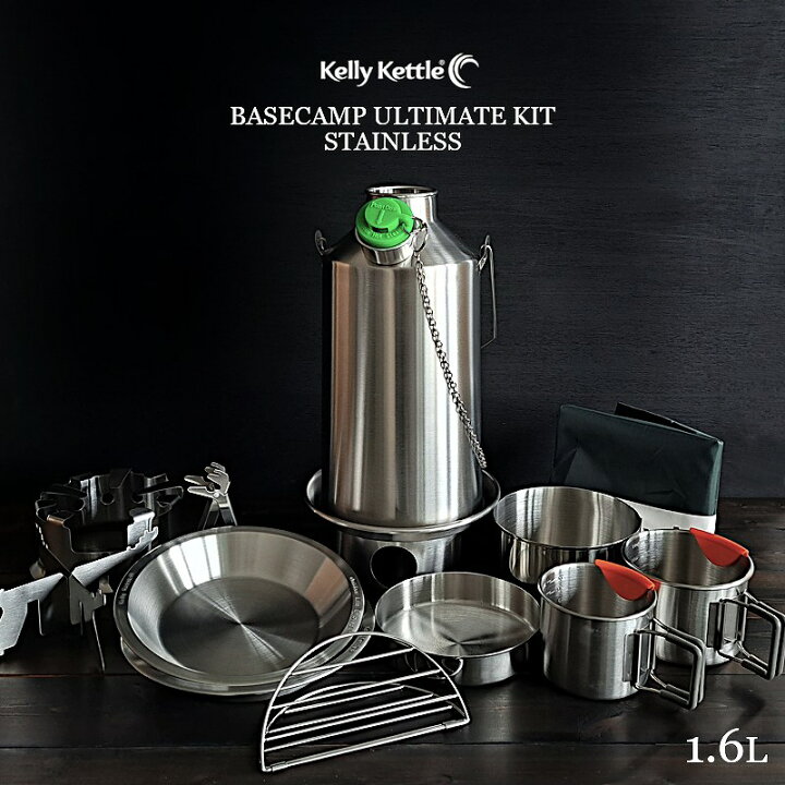 楽天市場】【アウトドアグッズ】KELLY KETTLE ケリーケトル ベース 