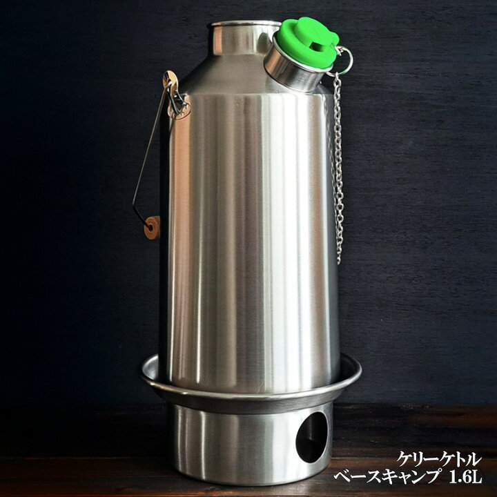 楽天市場】【アウトドアグッズ】KELLY KETTLE ケリーケトル ベース 