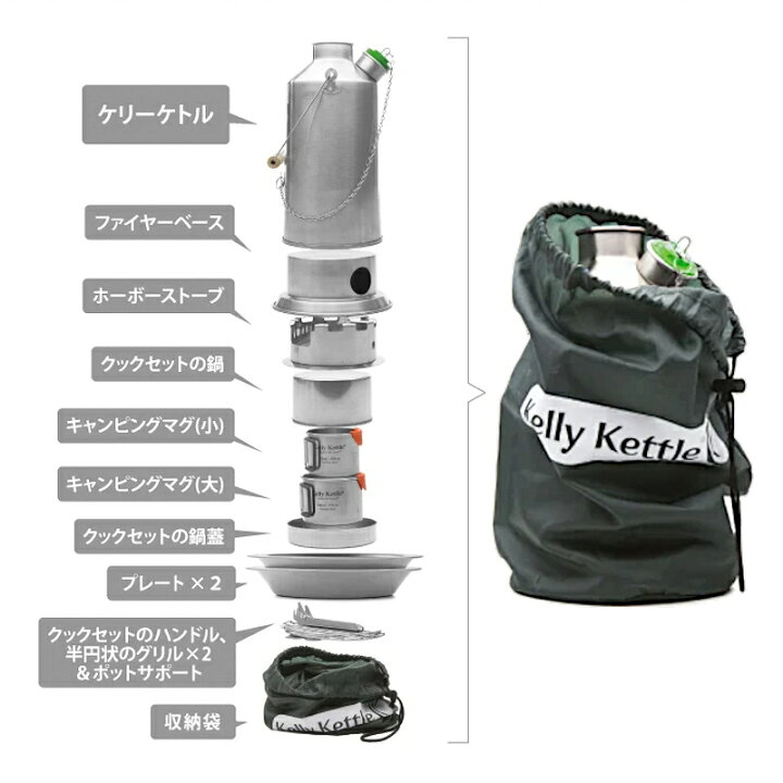楽天市場】【アウトドアグッズ】KELLY KETTLE ケリーケトル ベース 