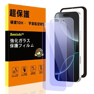 seninhi�Ή�iPhone16ProMax�p�̃K���X�t�B�����K�C�h�g�y�u���[���C�g�J�b�g�E�d�x10H�z2���Z�b�g��phone16promax��ʕی�t�B�����y�ČR�K�i�q��ޗ��z�A�C�t�H��16�v���}�b�N�X�����K���X