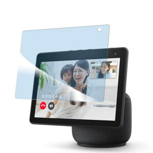 �y�u���[���C�g�J�b�g93%�z�y1������zEchoShow10�p�̃K���X�t�B�����ڂ̔��y���t���ی�t�B����show10��3����p�̕ی�V�[�g�ی�K���X