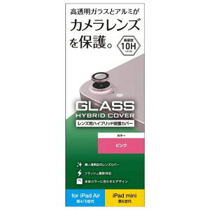 エレコムカメラレンズ保護カバーiPad10.9(第10世代)iPadAir10.9インチ(第5世代第4世代)iPadmini第6世代(2021年モデル)ガラスアルミフレームピンクTB-A22MFLLGPN