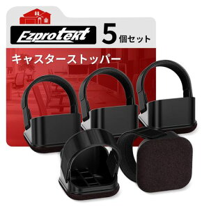 Ezprotekt�L���X�^�[�X�g�b�p�[5�Z�b�g�L���X�^�[�Œ�ϏՌ����t�F���g���ی�É��Ƌ�h�~�U���z�����ݏ����h�~�֎q�L�Y�h�~�t���[�����O�p