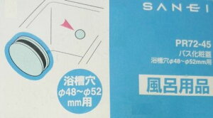 SANEI(TGC)ioXϊWsvӂa48~52mmPR72-45