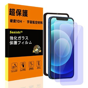 seninhi�Ή�iPhone12/12Pro�p�̃K���X�t�B�����K�C�h�g�y�u���[���C�g�J�b�g�E�d�x10H�z2���Z�b�g��phone12pro��ʕی�t�B�����y�ČR�K�i�q��ޗ��z�A�C�t�H��12�v�������K���X�ڂ̔��y��