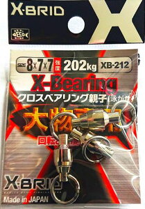 肰(Morigen)XB-212NXxAOeq(啨p)8x7x7