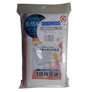 イシミズ(Ishimizu)日東紡ふきん4枚セット日本製台所用食器グラス皿耐久性台ふきん食卓吸水速乾蛍光塗料布巾フキンクロスおしぼり拭きやすい長持ち000791