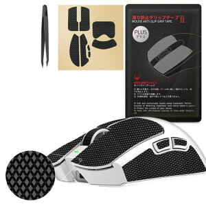 【グリップ強化/優れる吸水性】HotlineGames2.0PLUSマウスグリップテープRazerViperV3Proアンチスリップテープマウスゲーミングマウス用滑り止めグリップテープカット済1セット入り【