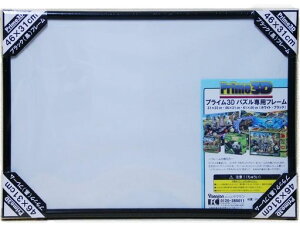 ���}�T��(Yamasan)Prime3D�p�Y���t���[������YS-1701-MB�T�C�Y:46x31cm