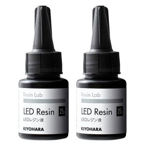 KIYOHARA�y���{���zResinLab���W�����{LED���W���t25gx2�{�Z�b�gRLR25-2S