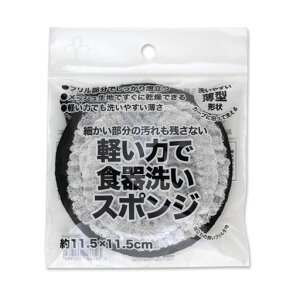 サンベルム(Sanbelm)軽い力で食器洗いスポンジブラック11.5x11.5cm水切れ・泡切れが良い軽い力で絞れるキッチン台所布タワシグリルフライパン鍋シンク調理器具泡立ち水切れコゲクリーナーK…