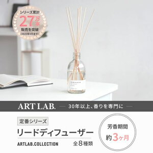 ARTLAB.COLLECTION(A[gE{RNV)[hfBt[U[ALBD-003XNT{280mL