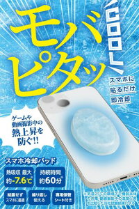 GRX}zppbh\邾ŗpJԂgpPCMfޔMző7.6°C60IȂ[Q[⓮Be̔M㏸h]Cgu[P-SMPT01BU