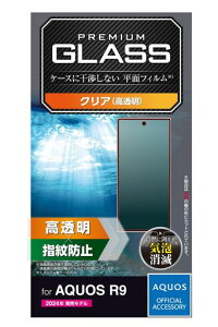 �G���R��AQUOSR9(SH-51E)�K���X�t�B��������O���A�w��h�~����Ȃ��d�x10H�������ɂ����Ȃ߂炩���E���h�G�b�W���H�C�A�[����U�h�~�݌v�\�蒼���\���ȋz��PM-S242FLGG