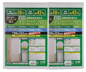 �y�����㏸��10°C�}���z�f�M�J�[�e�y2���Z�b�g�z90x135cm���{���ՔMUV�J�b�g86%�ʋC�p���`���O�d�l�ȃG�l��g�[����UP�ȒP��t