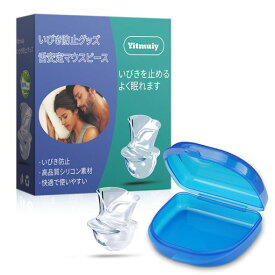 いびき防止グッズいびきマウスピースいびき対策安眠グッズ舌安定用具小型軽量無呼吸症候群グッズ洗える繰り返し使える