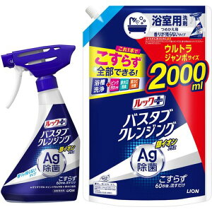 ルックプラスバスタブクレンジング銀イオンプラス本体500ml+詰め替えウルトラジャンボ2000ml香りが残らないタイプまとめ買いお風呂洗剤こすらず一撃洗浄!