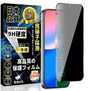�Ή�GooglePixel10�K���X�t�B�����`�����h�~�O�[�O���s�N�Z��10�̂������h�~�t�B�����d�x9H�w��F�ؑΉ����Ɏq�f�ސ����������X�N���b�`�h�~�\��t���ȒP�w��h�~��U�h�~�ϏՌ�Pixel10�����c