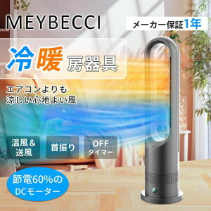 MEYBECCI (���C�x�b�`) �Z���~�b�N�q�[�^�[ �d�C�t�@���q�[�^�[ �^���[�t�@�� ����3�i�K ����8�i�K���� 100°������U�ӂ� 9���ԃ^�C�}�[ ���d�ی쑕�u pse�F�؍ς�