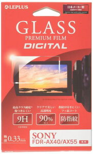 SONYFDR-AX40/AX55KXtBuGLASSPREMIUMFILMDIGITALv0.33mm