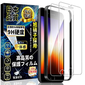 �Ή�iPhoneSE3/iPhoneSE2/8/7�K���X�t�B����iPhoneSE2�ی�t�B�����y�K�C�h�g�t���z���Ɏq�f�ސ��d�x9H��U�h�~�C�A�[�������ߗ��w��h�~�L�Y�h�~�\��t���ȒP�����z���A�C�t�H��SE3�t�������K�c