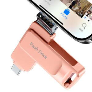 USB������256GB�y�A�v��/�ϊ��A�_�v�^�s�v�ztype-c/ios/USB�[�q��̌^Phone�Ή��X�}�z�o�b�N�A�b�v�t���b�V���h���C�u�^�C�vC�f�[�^�ڍs�ʐ^�ۑ��e�ʕs������iOS/Android/PC�O�t���X�g���[�W�����c