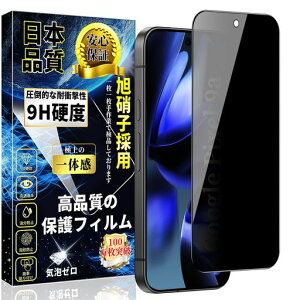 �Ή�GooglePixel9a�K���X�t�B�����`�����h�~�O�[�O���s�N�Z��9a�S�ʕی�t�B�����̂������h�~�w��F�؂Ȃ��d�x9H�\��t���ȒP���������w��h�~�C�A�h�~�����z���L�Y�h�~Pixel9a�����K���X�ہc
