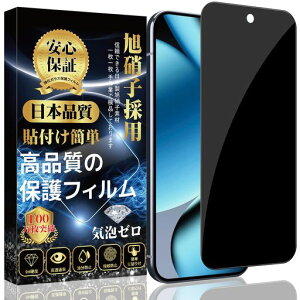 �y�`�����h�~�z�Ή�GooglePixel10Pro�K���X�t�B����GooglePixel9Pro�t�B�����y���{���f�ވ��Ɏq���z�v���C�o�V�[�̂������h�~�\��t���ȒP�����z���C�A�h�~�w��h�~���������s�N�Z��10Pro/9