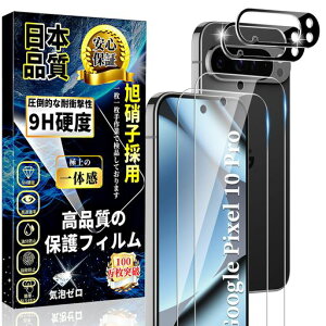 �Ή�GooglePixel10Pro�K���X�t�B����(2��)�w��F�ؑΉ�+GooglePixel10Pro�J�����t�B����(2��)���Ɏq�f�ސ����������X�N���b�`�h�~�\��t���ȒP�w��h�~��U�h�~�ϏՌ�0.18mm