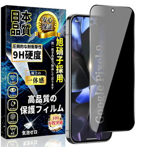 �Ή�GooglePixel9�K���X�t�B�����`�����h�~�O�[�O���s�N�Z��9�t���ی�t�B�����̂������h�~�w��F�ؑΉ����Ɏq�f�ސ�GooglePixel9�����K���X�d�x9H���������X�N���b�`�h�~�\��t���ȒP�w��h�~