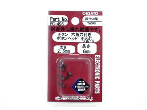 p[cnEX嗢`^2포˂{^ZpM2.5x6mmPC-496