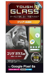 �G���R��GooglePixel8a�K���X�t�B�����O���A����w��F�ؑΉ��w��h�~����Ȃ��S�����K���X�d�x10H�������ɂ����Ȃ߂炩0.21mm�C�A�[����U�h�~�݌v�\�蒼���\���ȋz��PM-P241FLGO