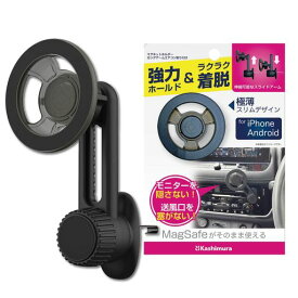 カシムラ 【MagSafeに直接取り付けできる】 マグネットホルダー ロングアーム エアコン取り付け NAT-105