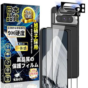 �Ή�GooglePixel8Pro�K���X�t�B����(2��)+GooglePixel8Pro�J�����t�B����(2��)�S�ʕی�d�x9H���Ɏq�f�ސ������ߗ���U�h�~�C�A�[���\��t���ȒP�w��F�ؑΉ��s�N�Z��8Pro